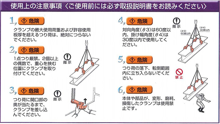 鷹牌FHA型水平起吊用夾鉗注意事項