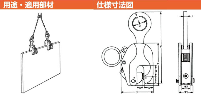 日本·鷹牌SL型豎吊鋼板鉗使用圖與尺寸圖：龍海起重工具